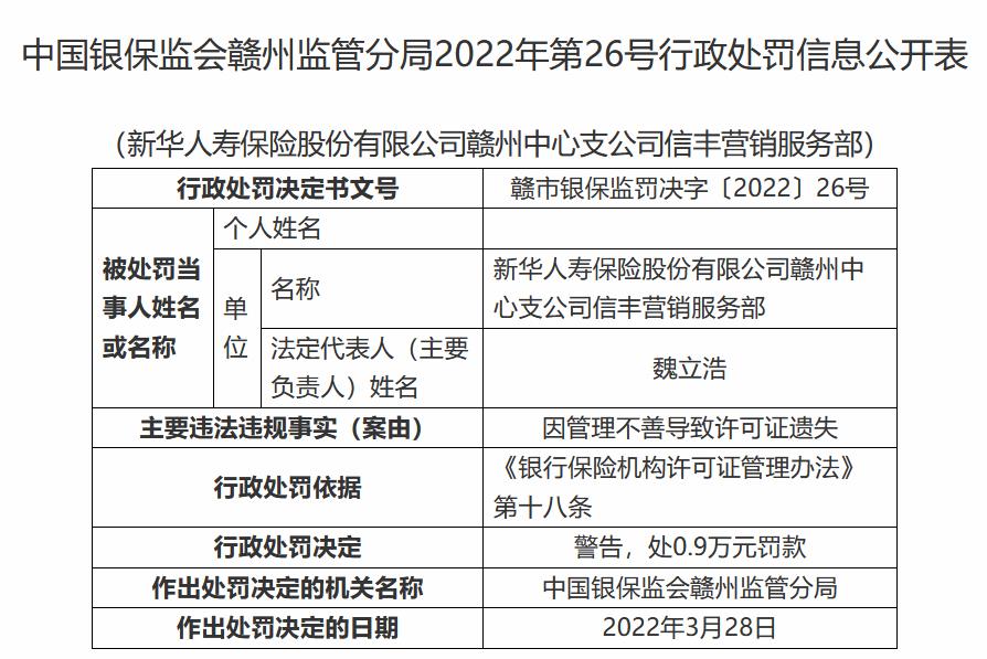 部分中小险企可暂缓一口气