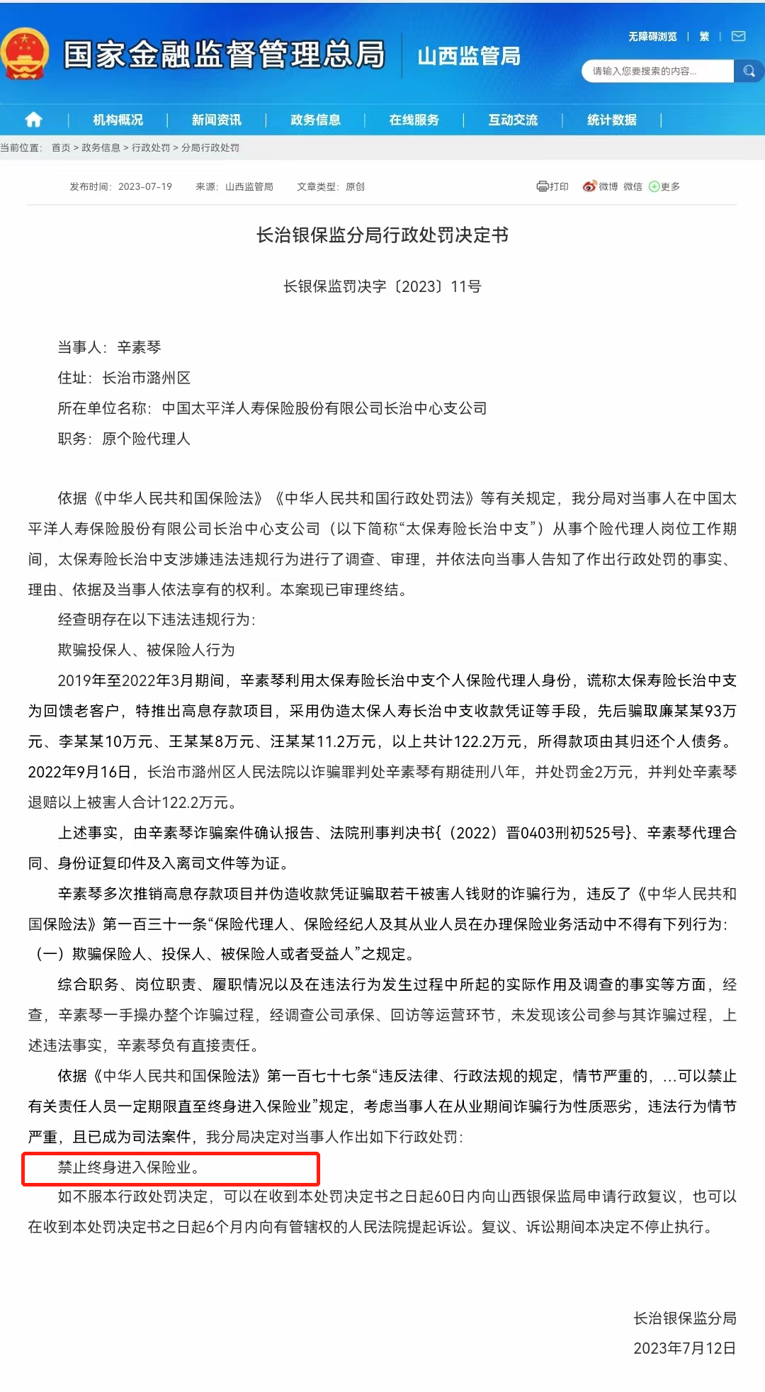 部分中小险企可暂缓一口气