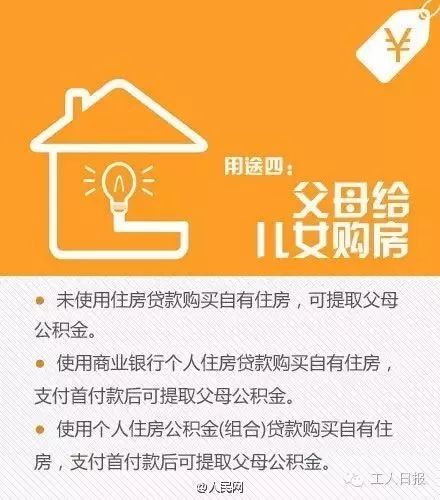 让沉睡的钱活起来，多地拓展住房公积金使用范围，从购房专属迈向安居保障
