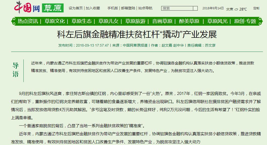 金融活水精准滴灌，19项举措为提振消费注入强心针