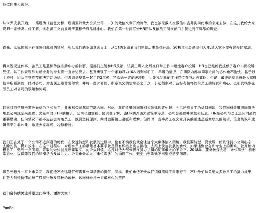 回应称不影响业务合作，危机公关的定心丸还是掩耳盗铃？