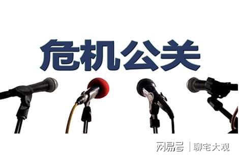 回应称不影响业务合作，危机公关的定心丸还是掩耳盗铃？