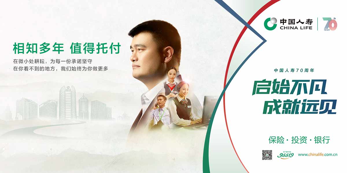 中国人寿，在时代的褶皱里，种下名为安心的种子