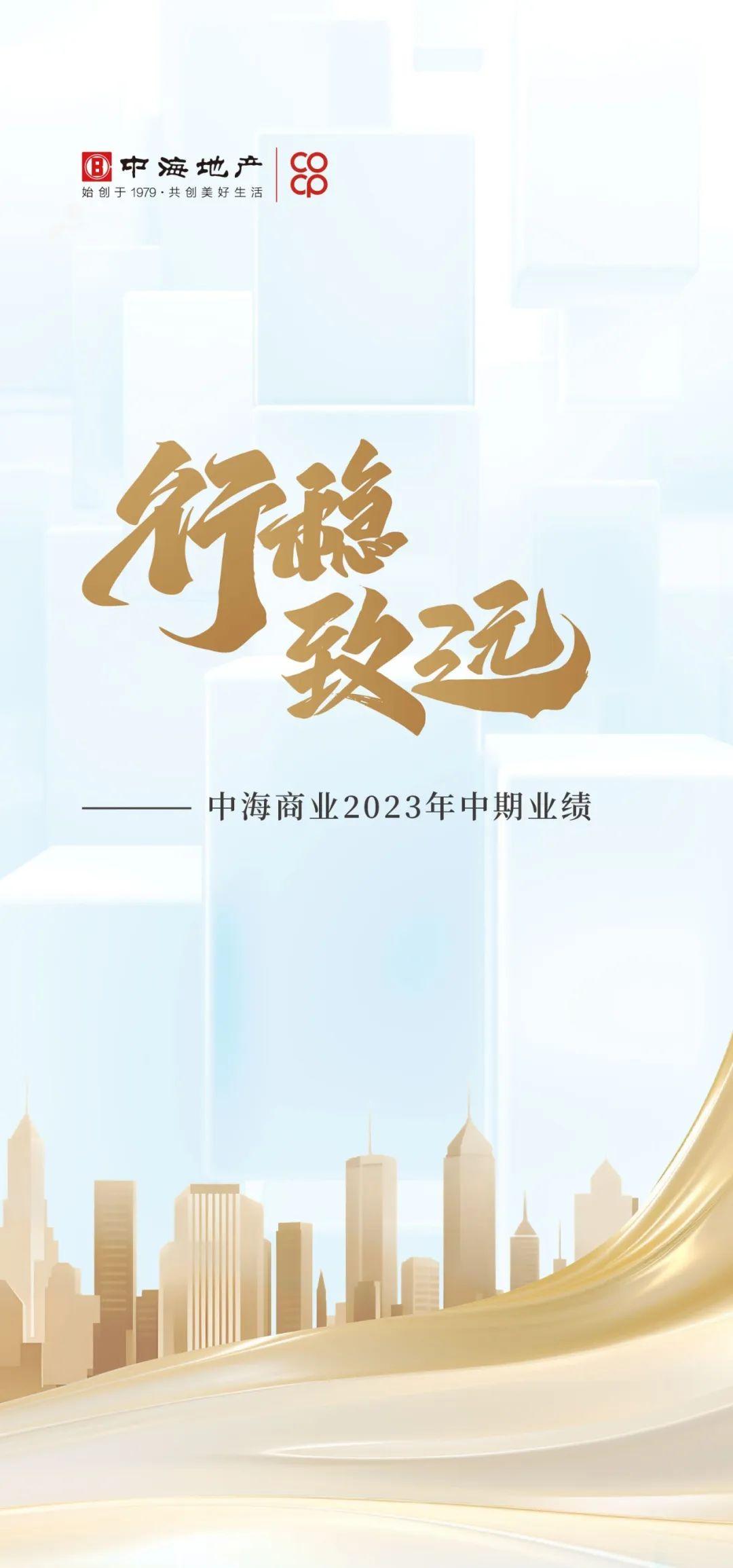 中海基金，以专业为锚，行稳致远于大资管时代