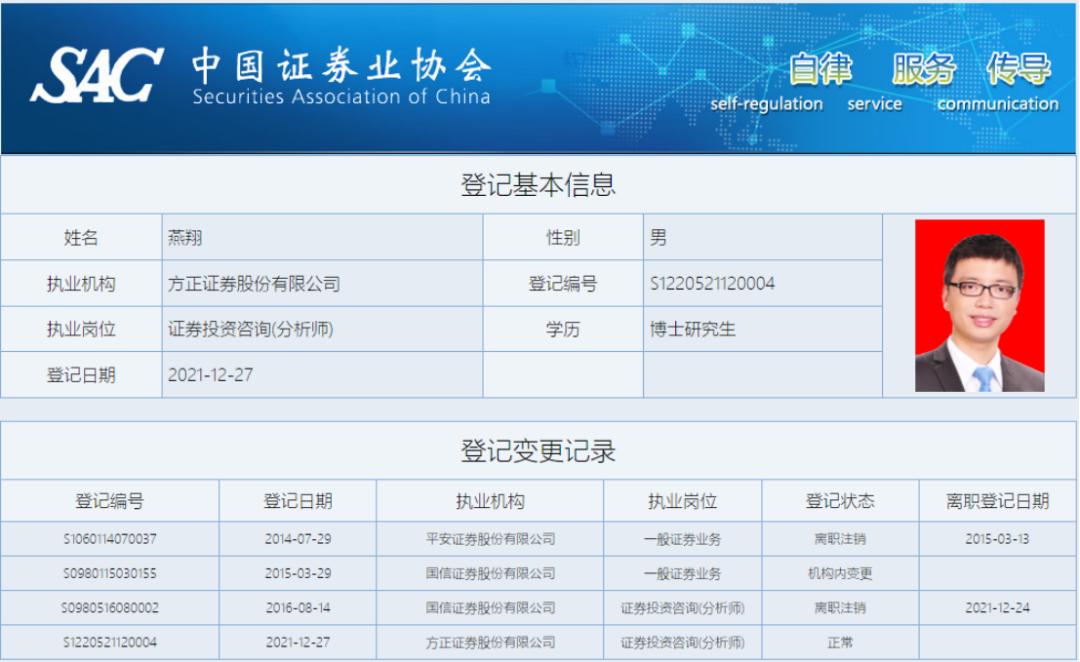 华福证券迎来新任掌舵人！年内多家券商董事长变更