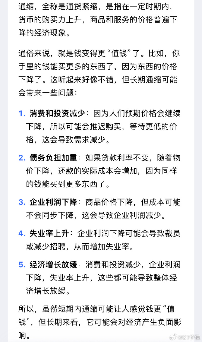 低通胀的破局之道，从价格修复到价值重塑