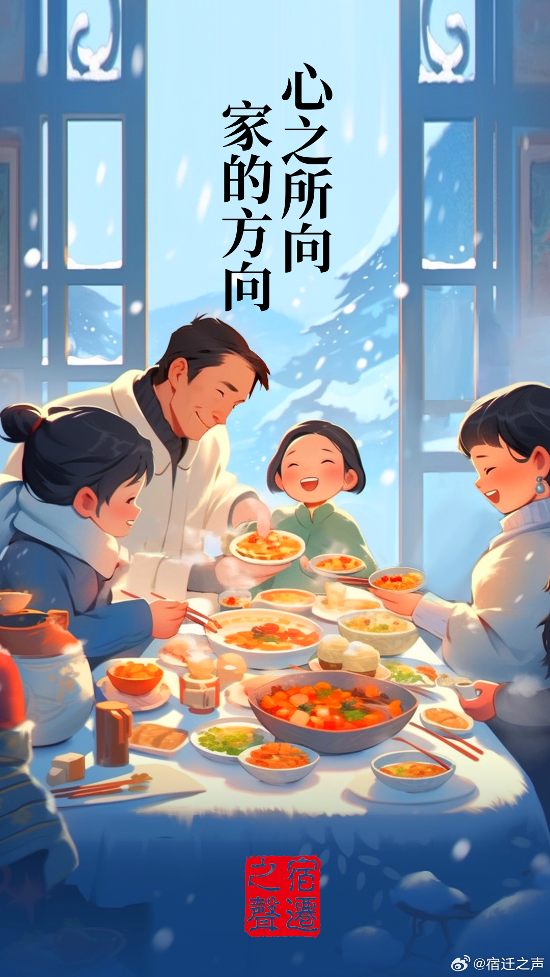 心之所向，家之所在