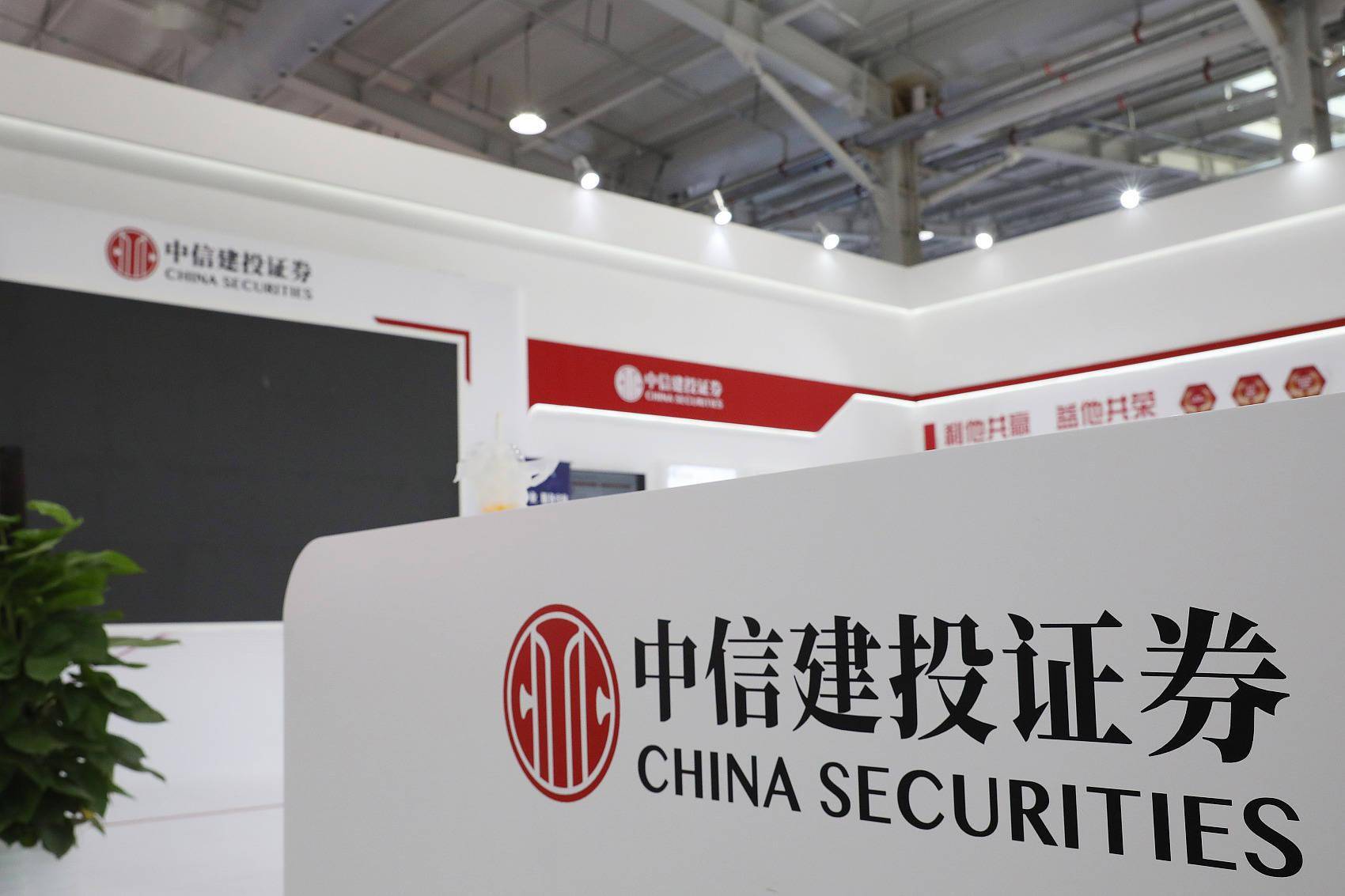在资本的江湖里，中信建投的稳与进