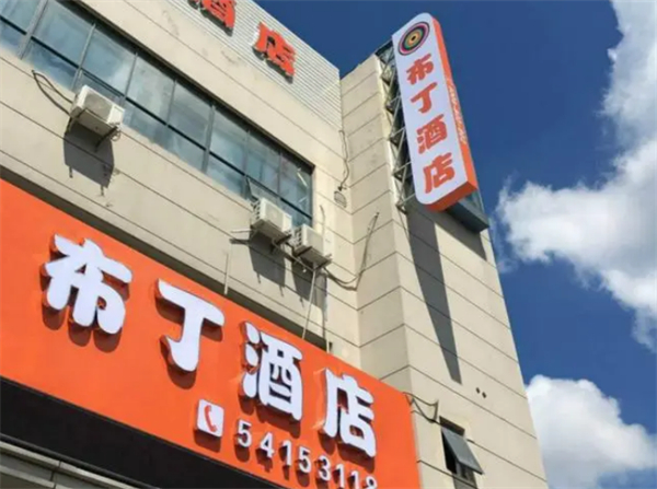 布丁酒店即将退市背后，一场被时代甩下的小而美幻觉