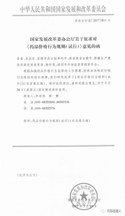 曾强蹭热点收监管函，当流量生意撞上法治红线