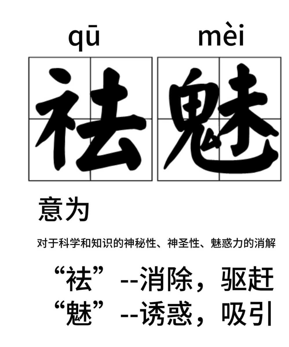 谁来为专家祛魅？