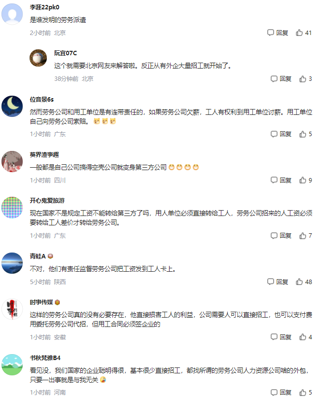 网传公司拖欠员工薪资？联化科技回应，系第三方承包商劳务纠纷，公司经营正常