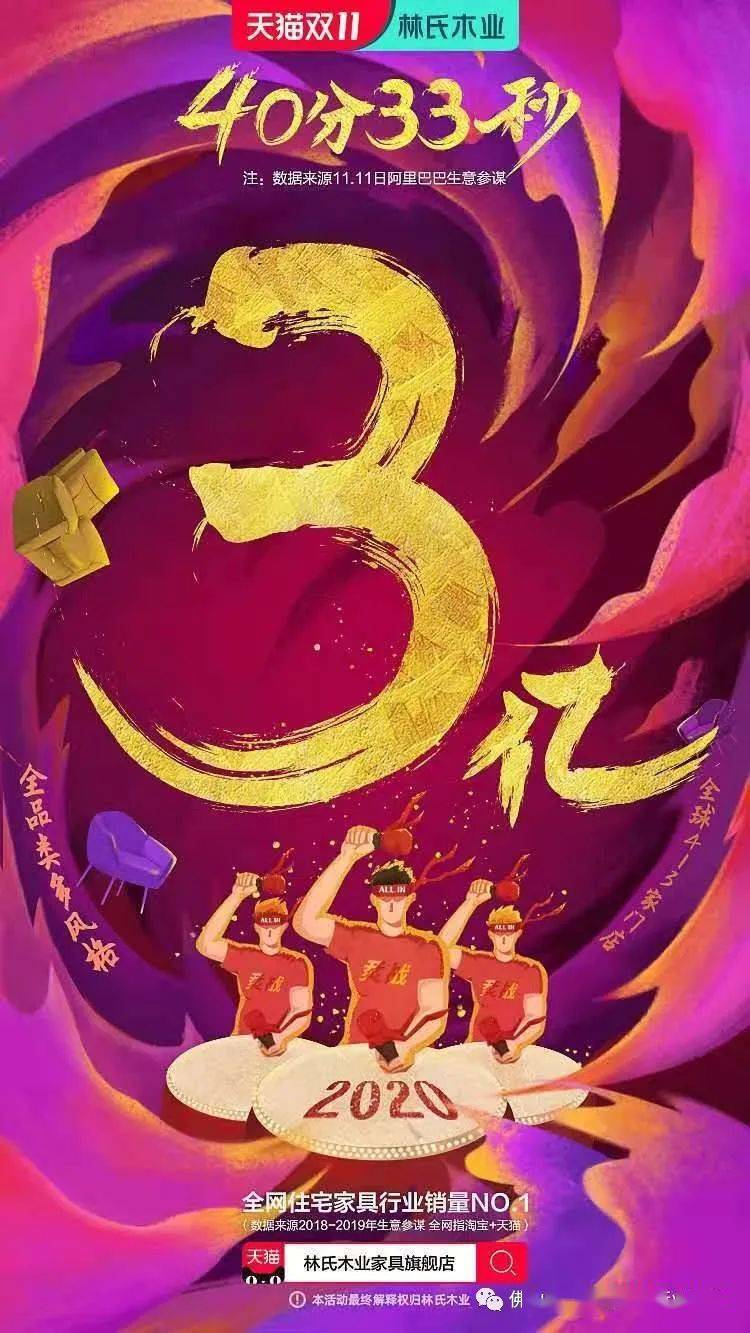 三十三亿零一百万