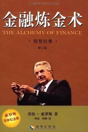 几乎掏空美国！一场由金融炼金术引发的文明空心化