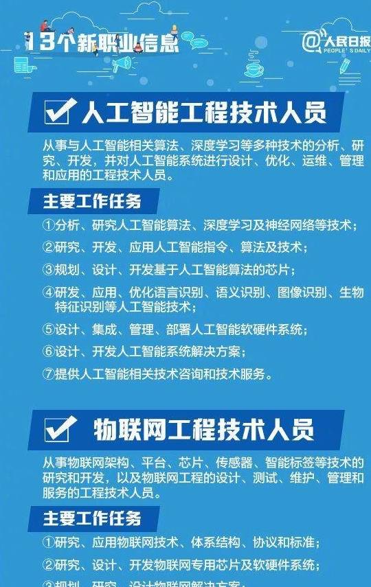 转岗中金景气驱动引关注，一场职业转型背后的产业信号与个人抉择