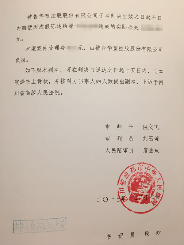 模塑科技已有胜诉案例，证券虚假陈述责任纠纷中的投资者维权路径与启示