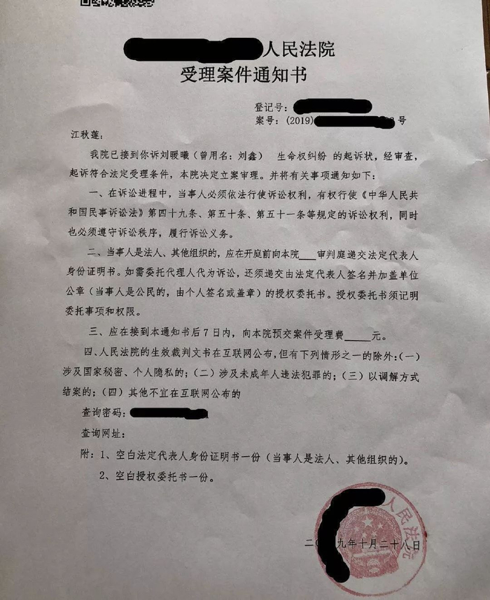 立案风波背后经营裂痕显现