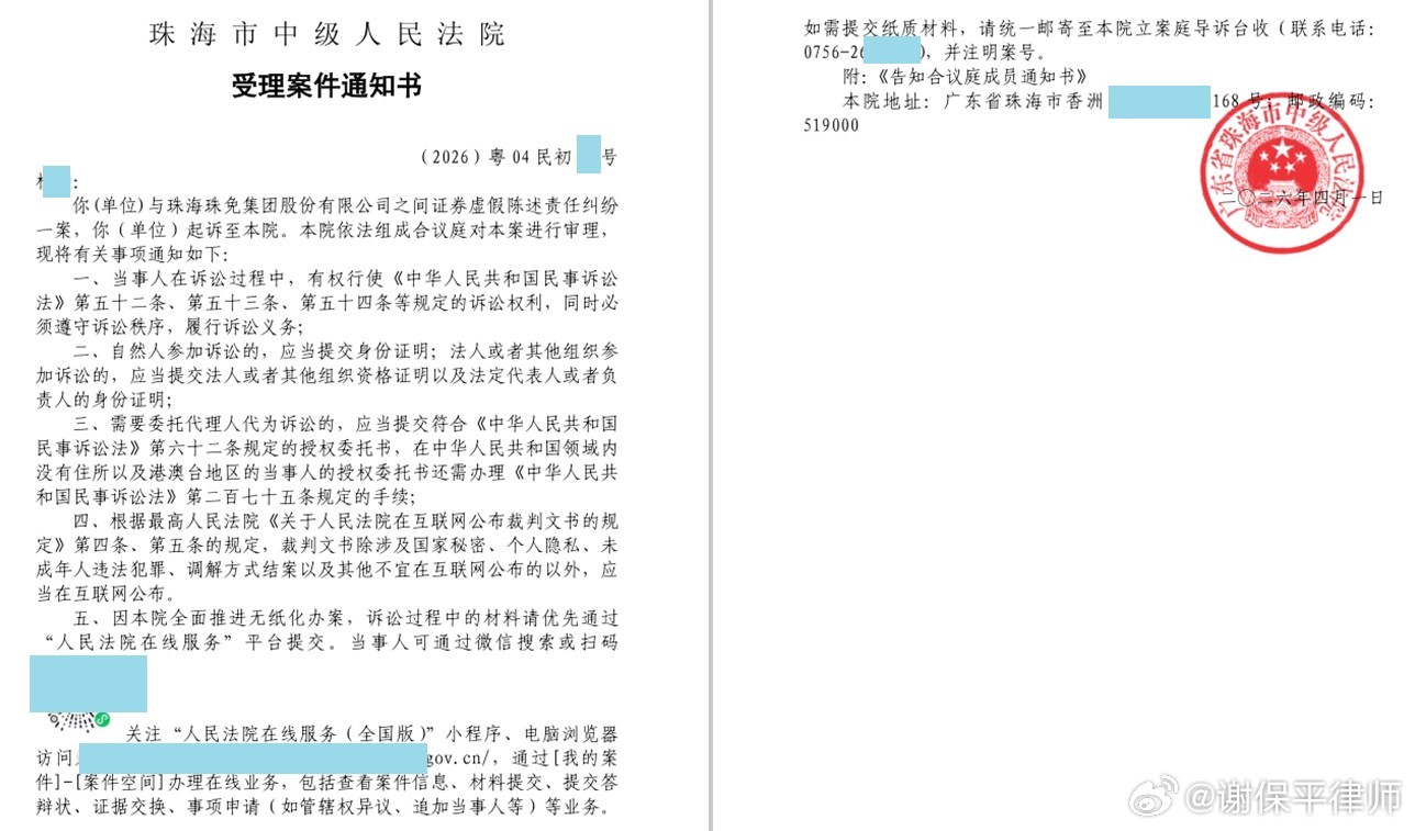 立案风波背后经营裂痕显现