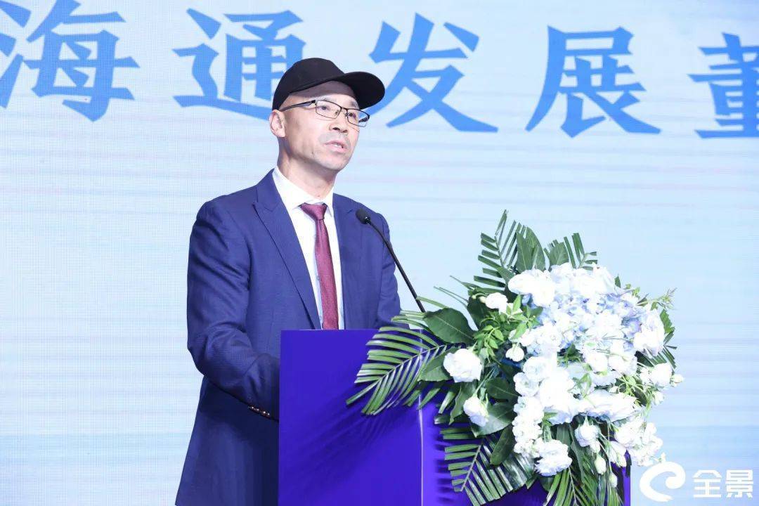 海通发展，在新航道上破浪前行