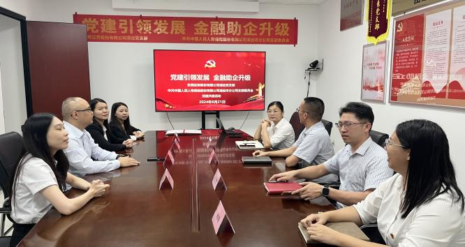 锚定高质量 决胜下半年—中国人寿召开学习贯彻金融系统党建工作会议精神暨上半年经营管理工作会议