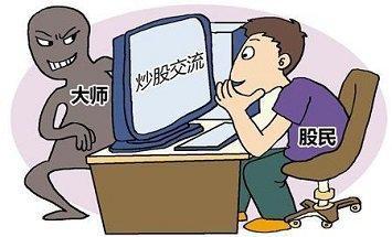 多家证券投顾机构遭监管点名，行业荐股乱象迎来重拳整肃