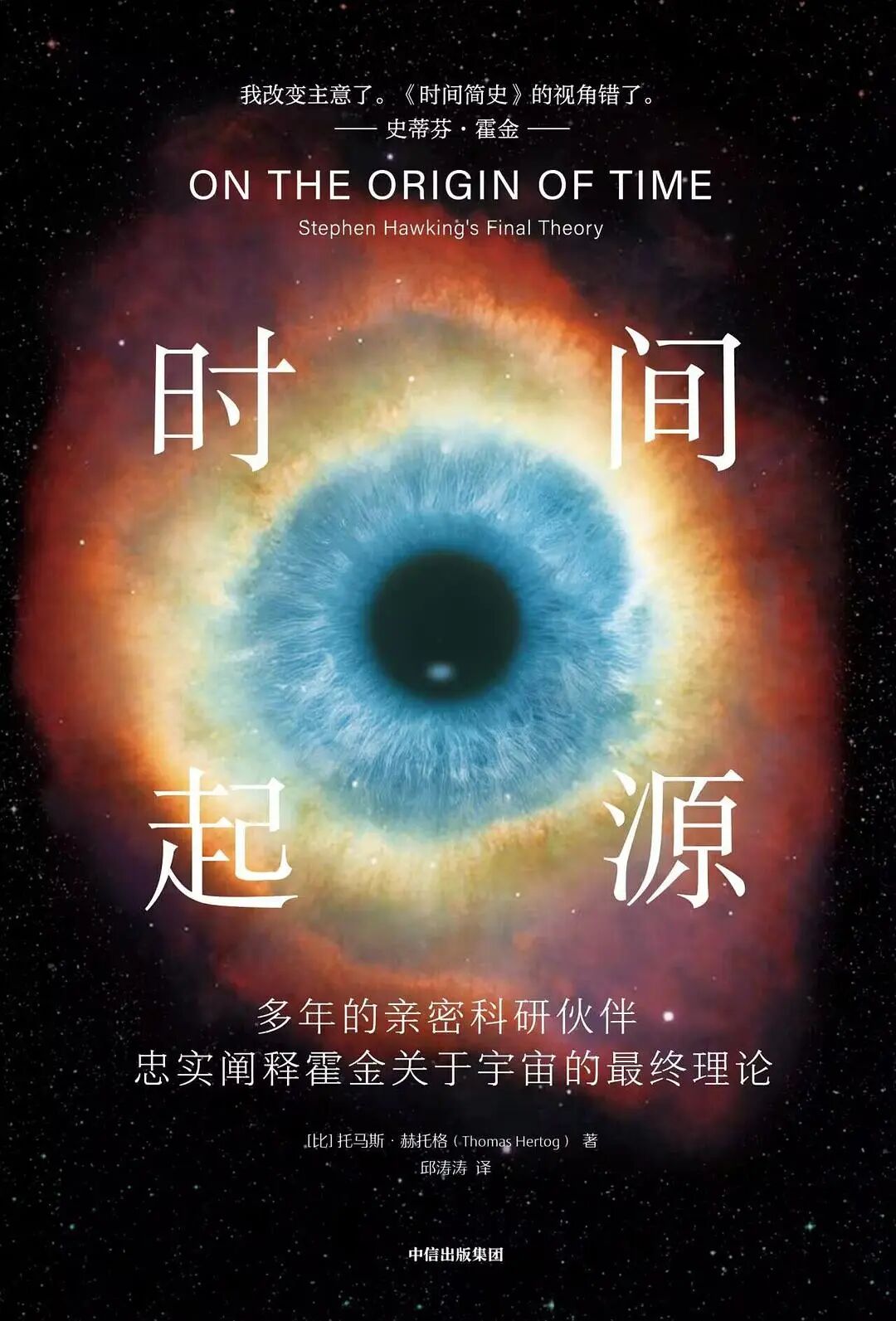 在时间的旷野上—从大周期角度重新审视我们的生活