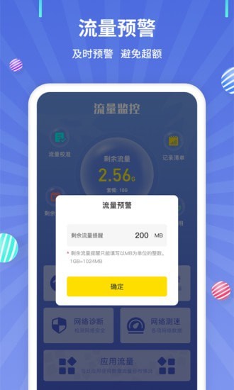 银行竟然来卖药了？大行流量碾压叠加APP精简压力