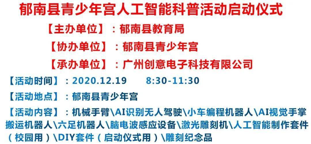 科技部发布指引，为科技向善划定导航图，而非绊马索
