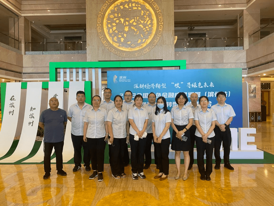 以绿为笔，绘就金融新卷—中国银行泰安分行开启绿色金融特色支行创建活动
