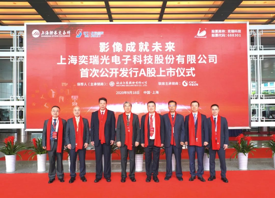 科创板晚报，奕瑞科技遭天津红杉清仓式减持，上市三年半套现逾40亿，业绩增长神话难掩估值泡沫？