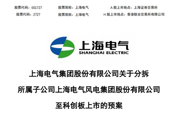 嘉泽新能定增提交注册，风电民企的资本活水与长期主义考验