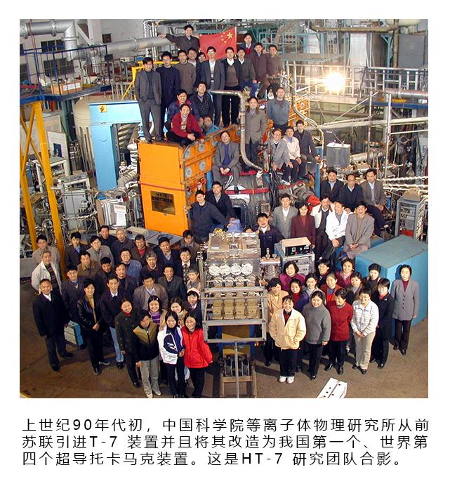 以人造太阳照亮共同未来—深化全球聚变能源合作的时代呼唤