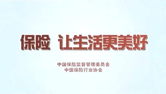 4险企退场，保险业大浪淘沙下的生存法则之变