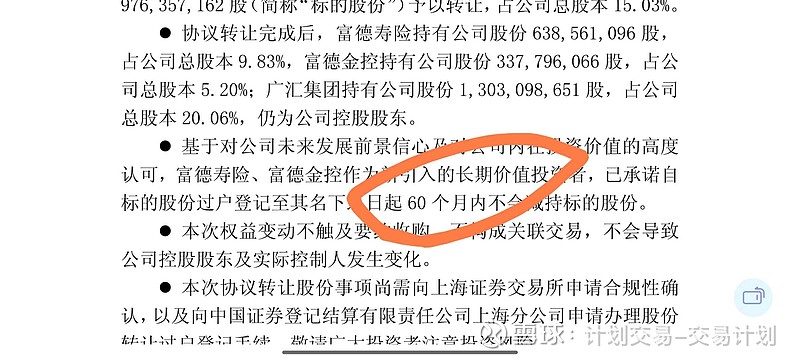 侨源股份终止宏晨化工股权收购意向协议，一场战略收缩还是理性回归？