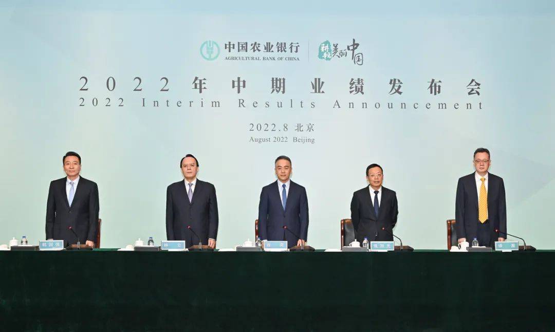 农业银行续创历史新高，大象起舞背后的价值重估与时代逻辑