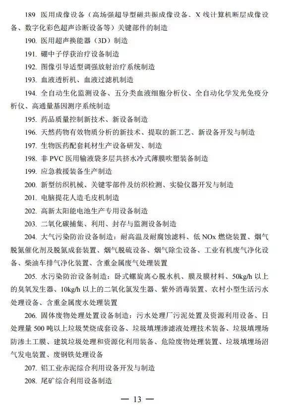 境外资本通过可变利益实体协议控制教育科技企业，是否涉及外商投资负面清单
