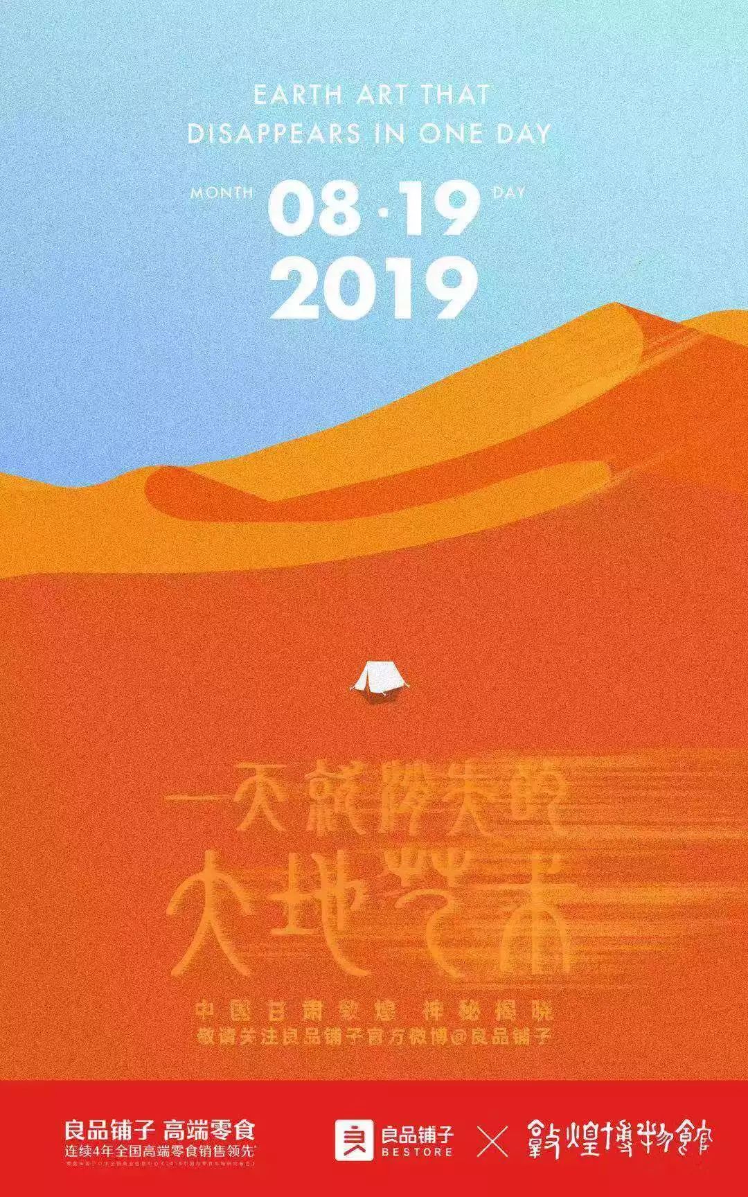 8月19日，一场早已被市场定价的坦白局