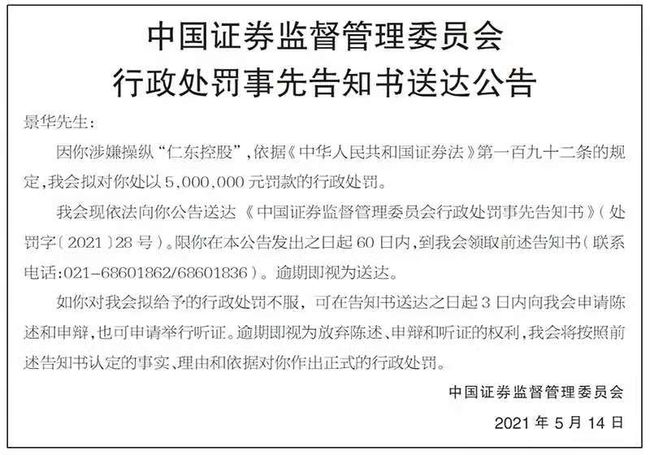 调查风暴刮向金融守门人，港交所及监管机构员工卷入内幕交易疑云，香港金融廉政面临大考
