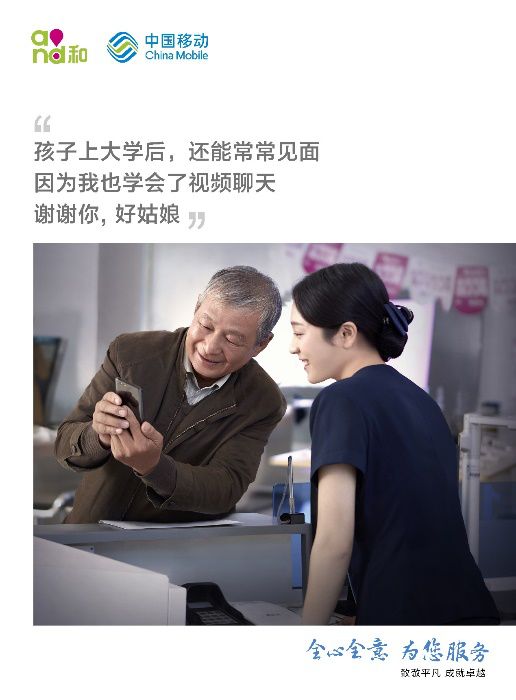 致中国移动的一封慢信，感谢你赠我一场与时间的温柔和解