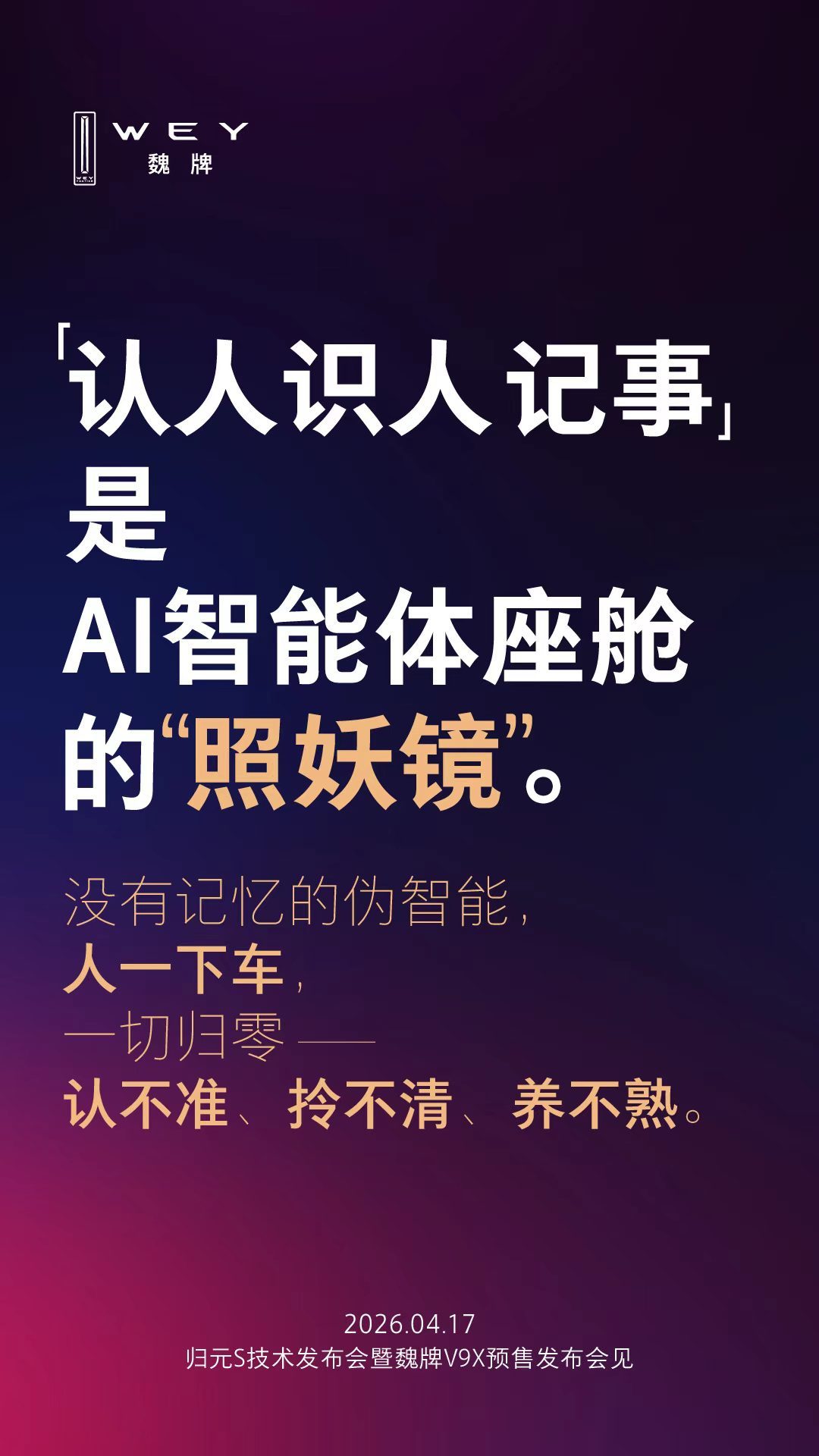 AI是镜子，照见的始终是人心