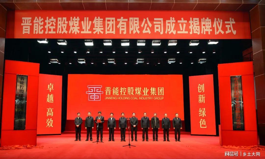 晋控煤业，从煤老大到绿先锋的转身，山西能源革命的一面镜子