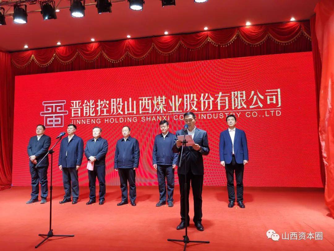 晋控煤业，从煤老大到绿先锋的转身，山西能源革命的一面镜子
