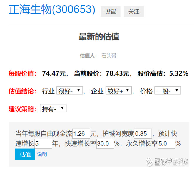 时代洪流下，正海生物何以锚定再生的坐标？